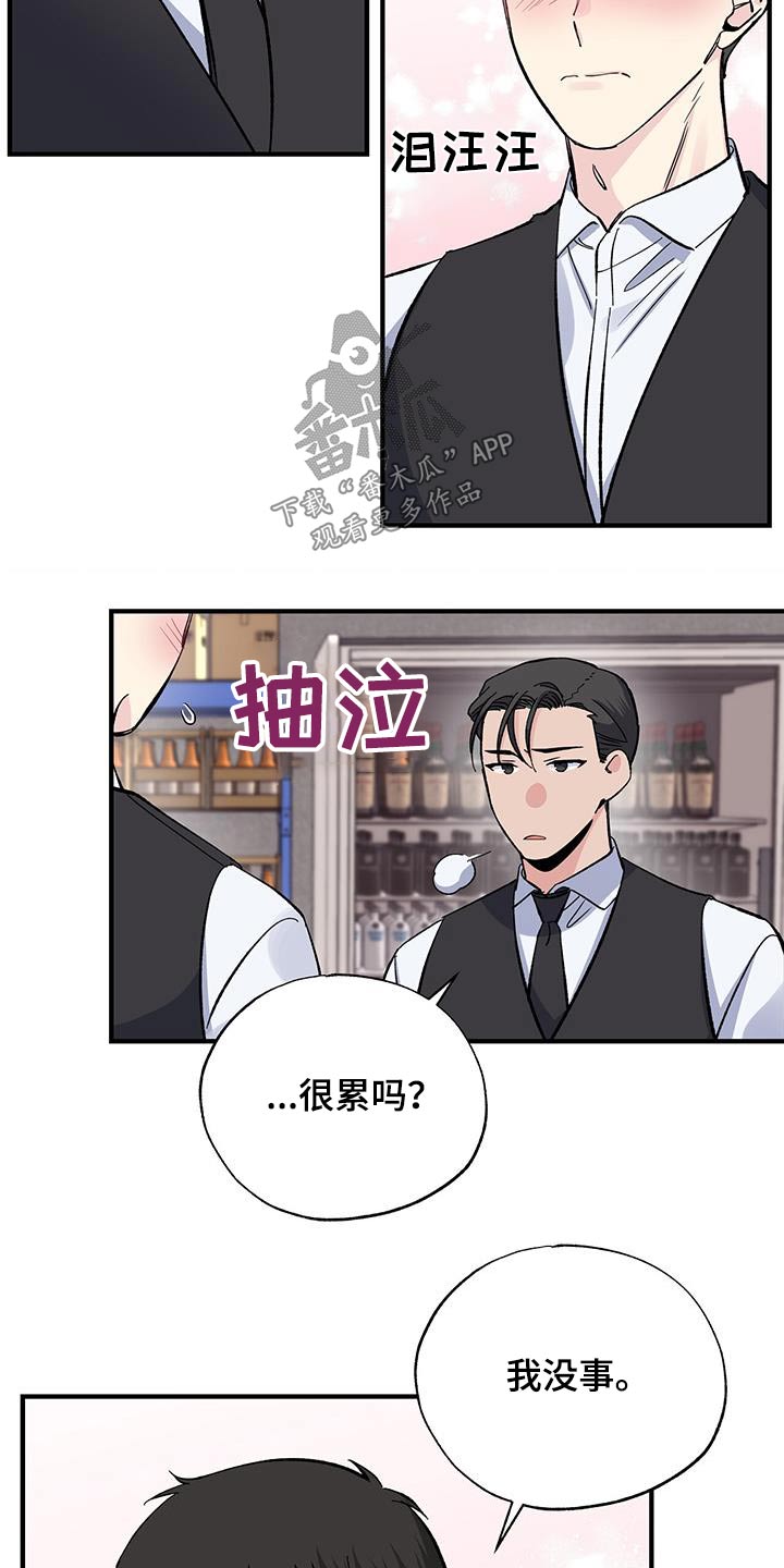 暧昧关系是什么意思漫画,第82章：一句话1图