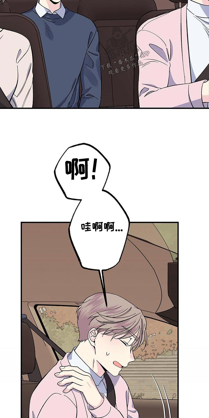 暧昧误会大结局短剧漫画,第89章：表情2图