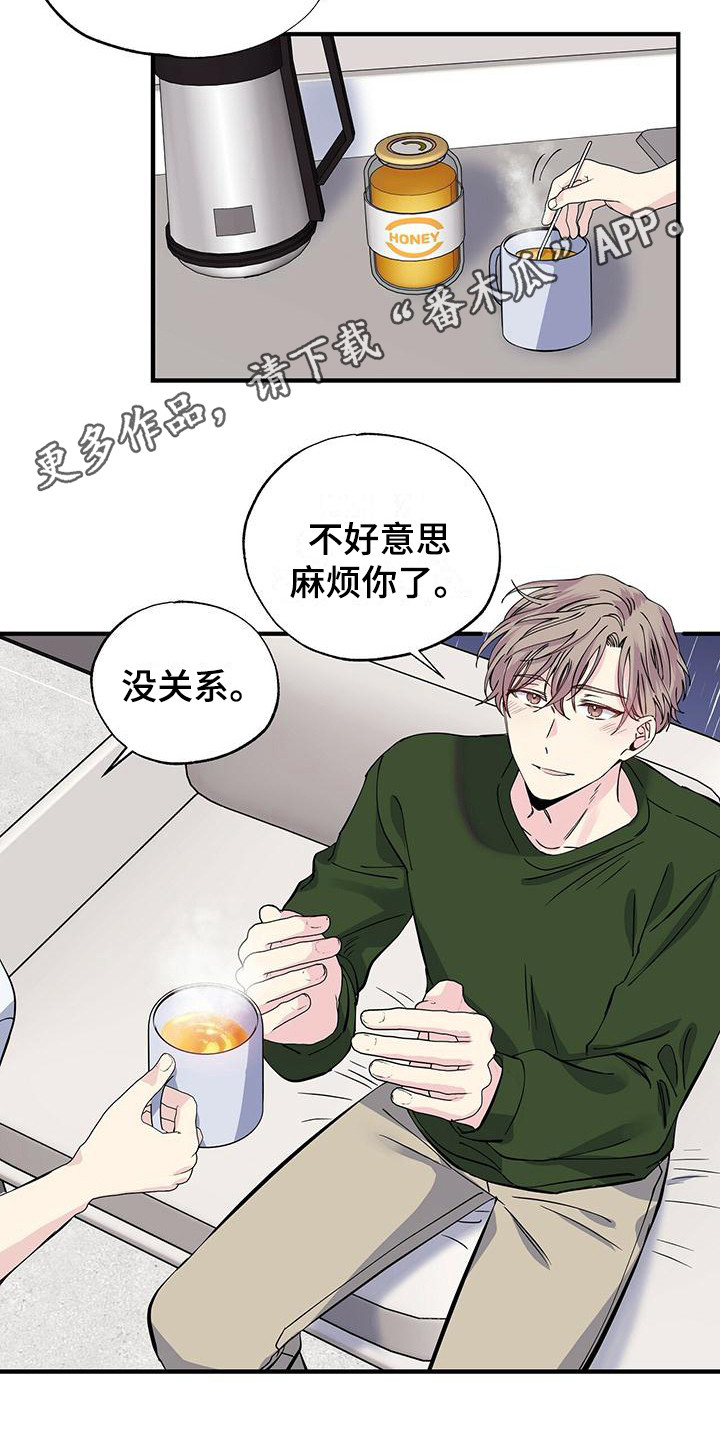 暧昧关系是什么意思漫画,第21章：上楼1图