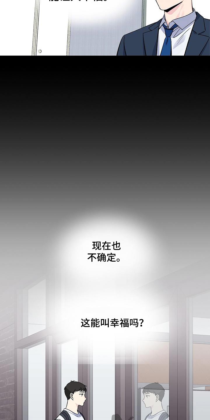 爱妹物语漫画,第73章：手机1图