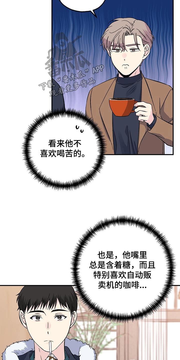 暧昧误会漫画漫画,第108章：想见你1图