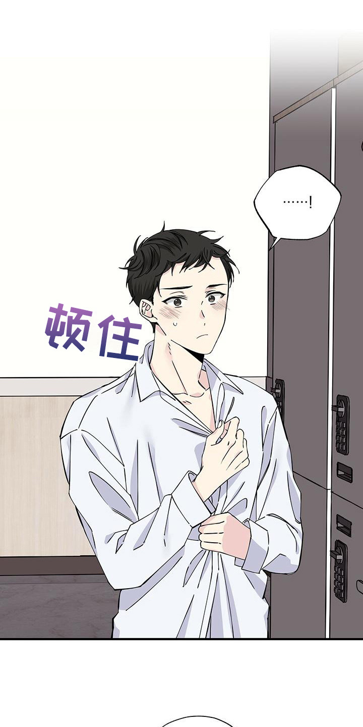 暧昧陷阱漫画,第10章：衬衫1图