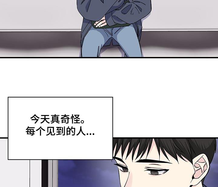 暧昧男全集免费观看漫画,第90章：碎片1图