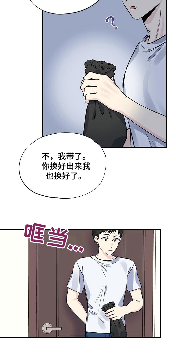 艾美无人机怎么样漫画,第59章：泳裤2图