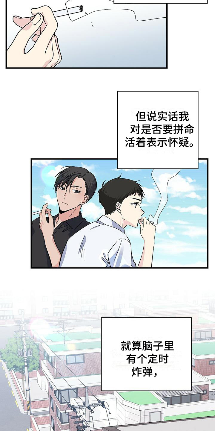 暧昧误会虐心片段漫画,第26章：得过且过2图