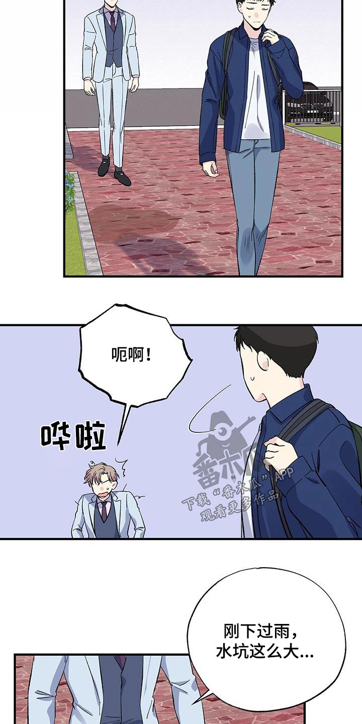 暧昧结果漫画,第83章：误会1图