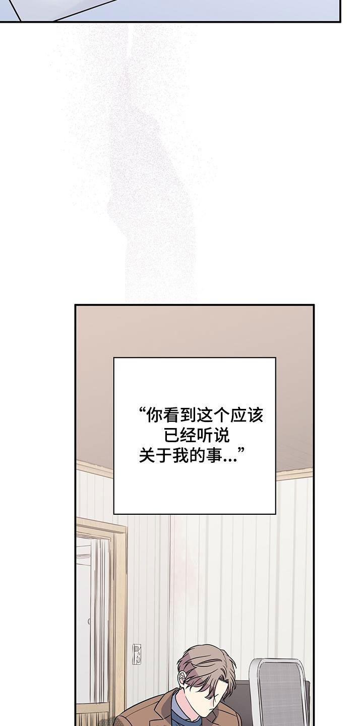 暧昧歌曲漫画,第114章：遗言2图