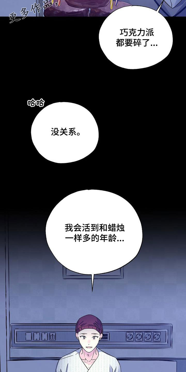 暧昧误会未删减漫画,第110章：一定会再见2图