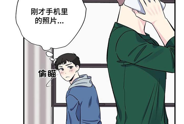 暧昧是对是错漫画,第74章：照片1图