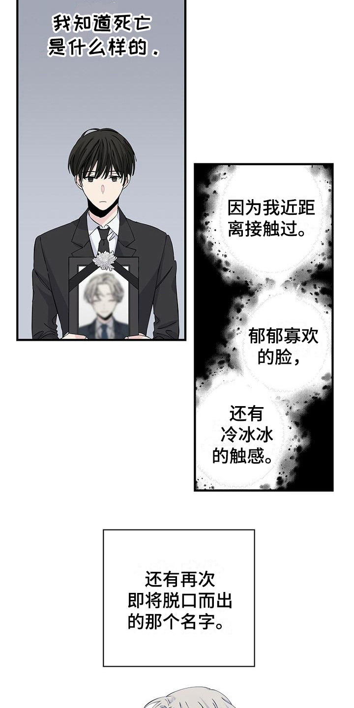 暧昧结果漫画,第12章：匡威2图