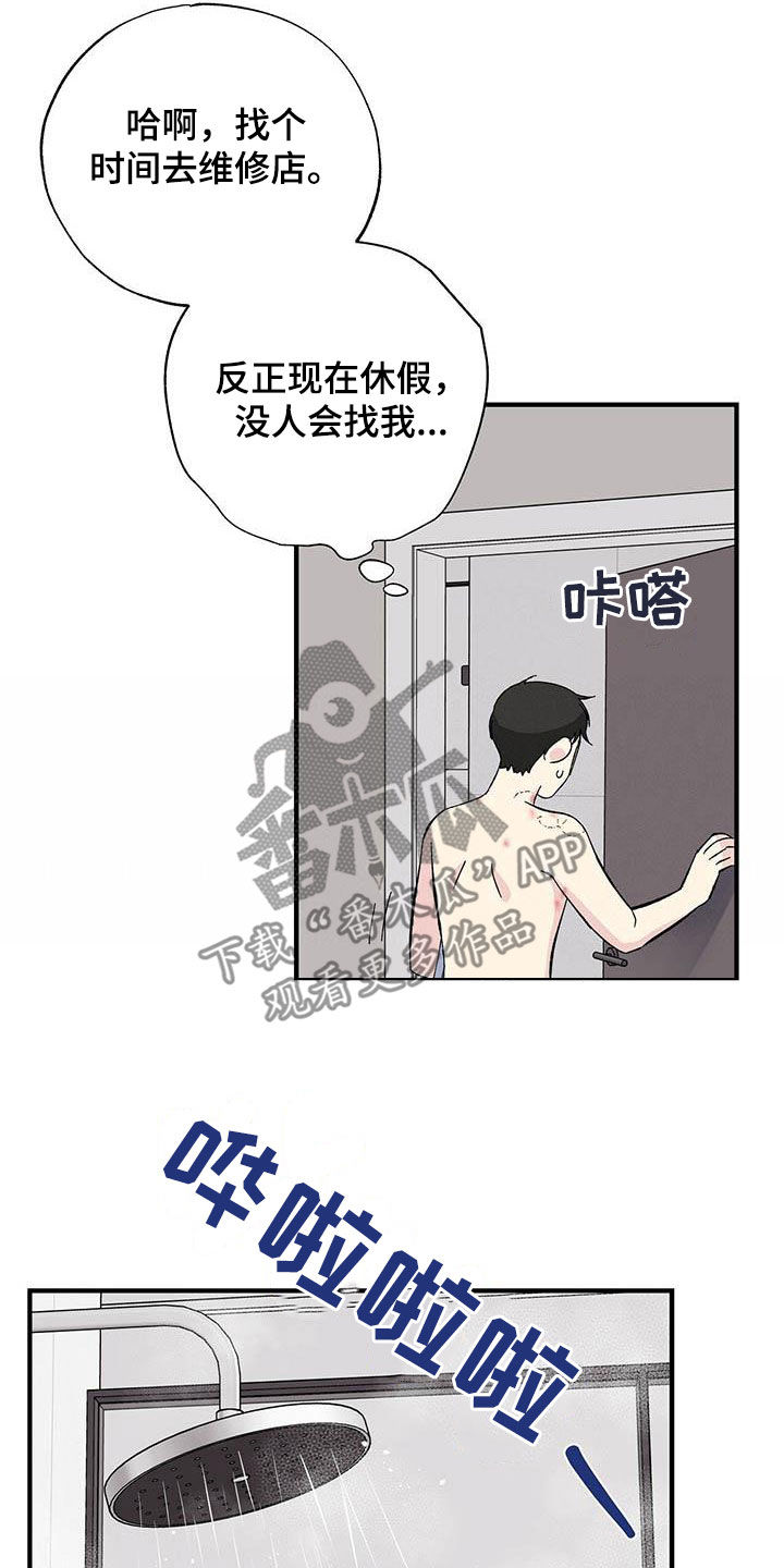 暧昧什么意思漫画,第34章：变味了2图