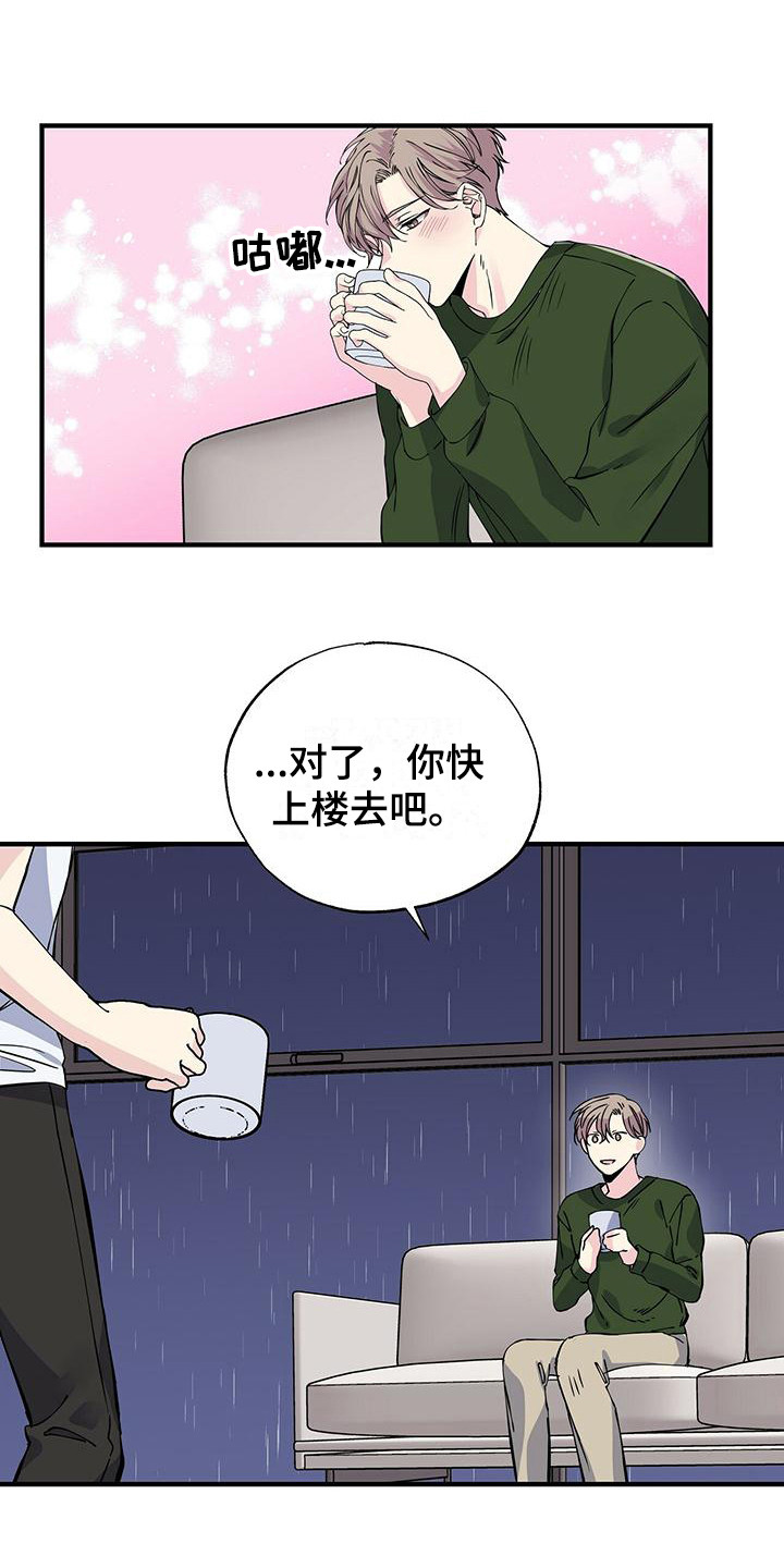 暧昧关系是什么意思漫画,第21章：上楼2图