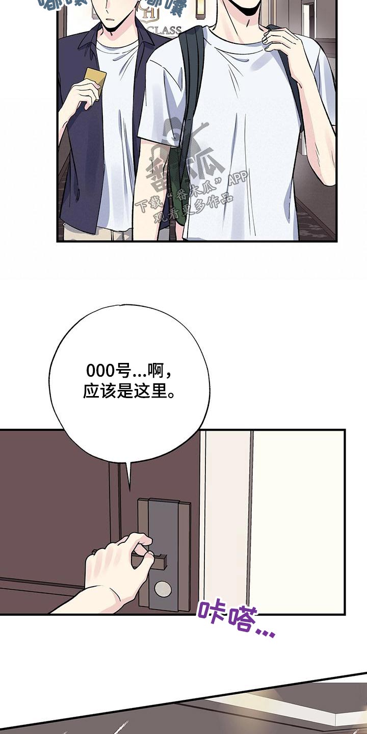 暧昧陷阱漫画,第59章：泳裤2图