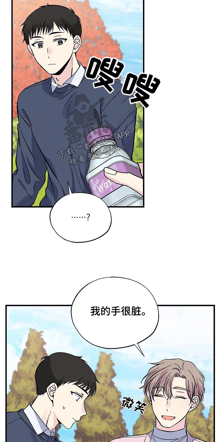 暧昧陷阱漫画,第86章：观看2图