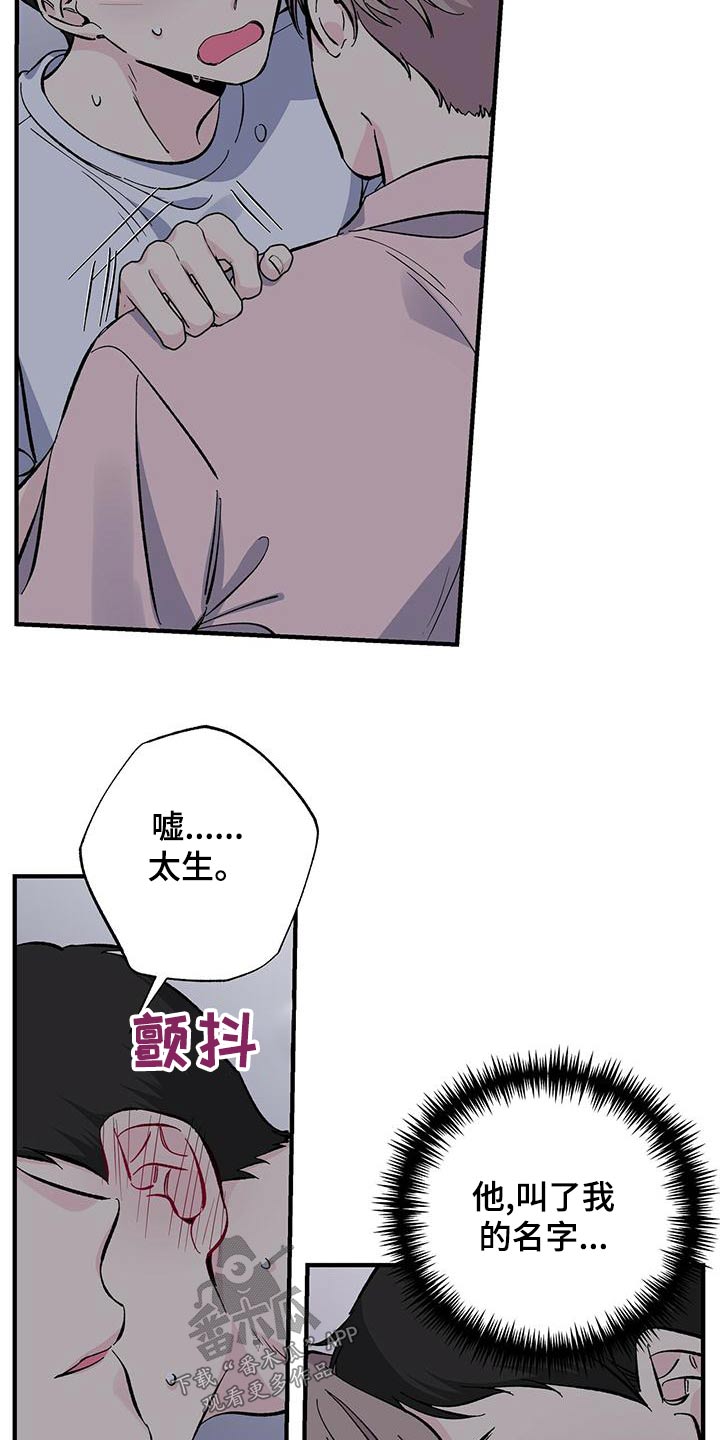 暧昧过后还能继续做朋友吗漫画,第69章：吃不消1图