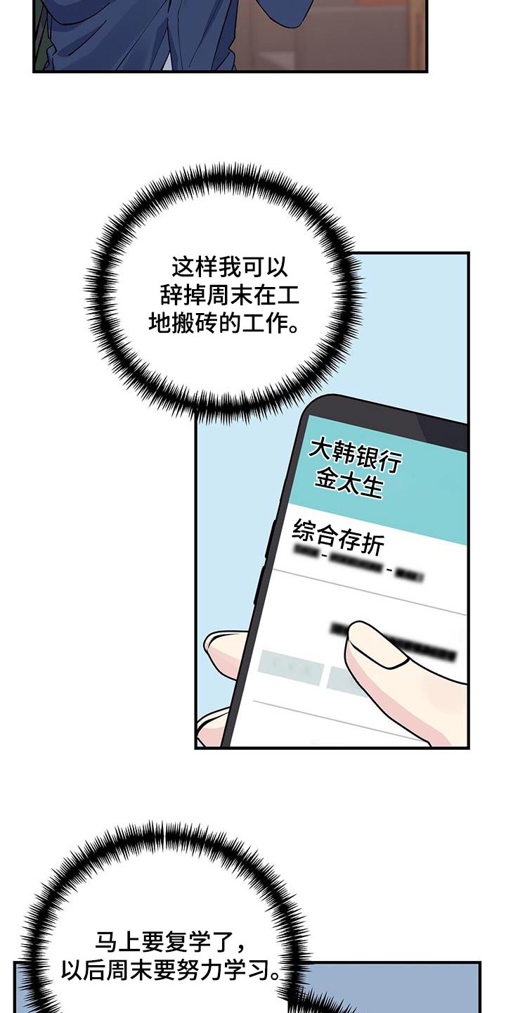 暧昧王菲粤语完整版漫画,第92章：见过1图