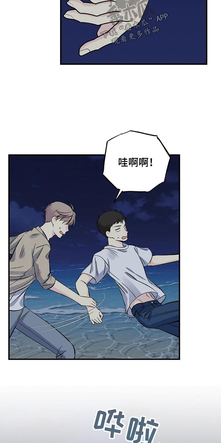 暧春漫画,第62章：追赶1图