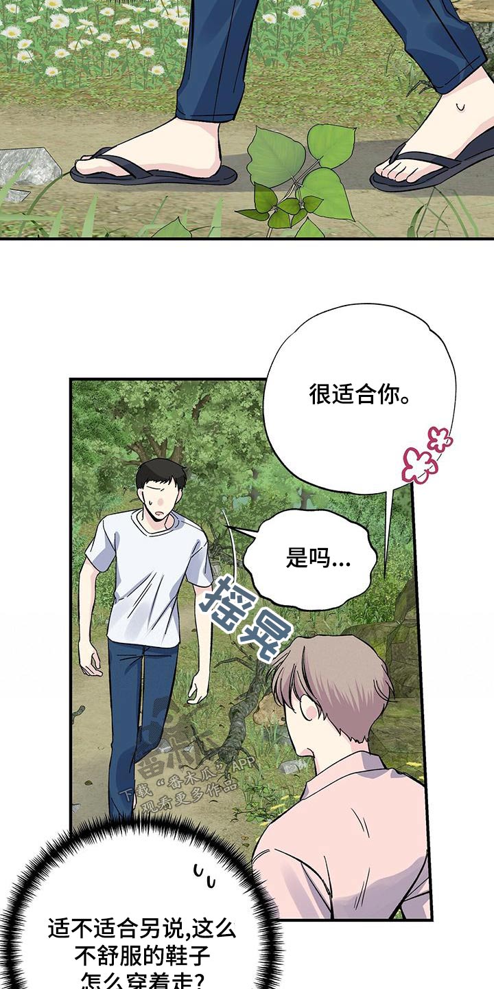 故意让人误会我们暧昧漫画,第66章：号码2图