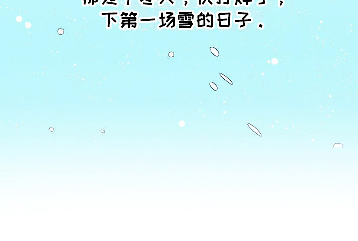 暧昧误会小说漫画,第5章：圣诞贴纸2图