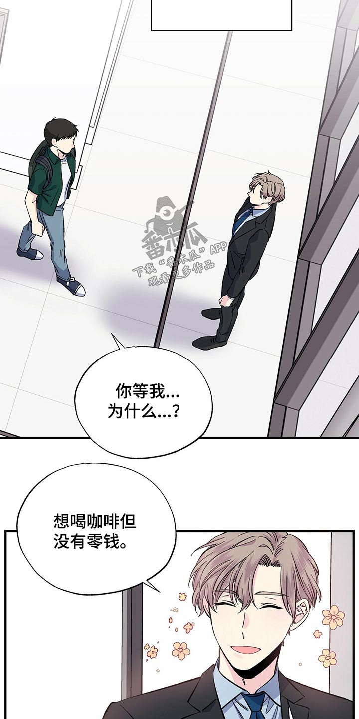 爱妹物语2漫画,第53章：他怎么知道1图