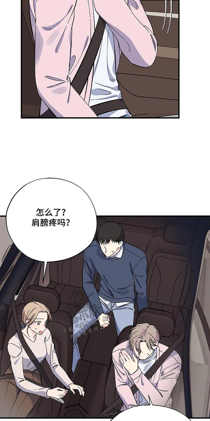 暧昧的结果漫画,第89章：表情1图