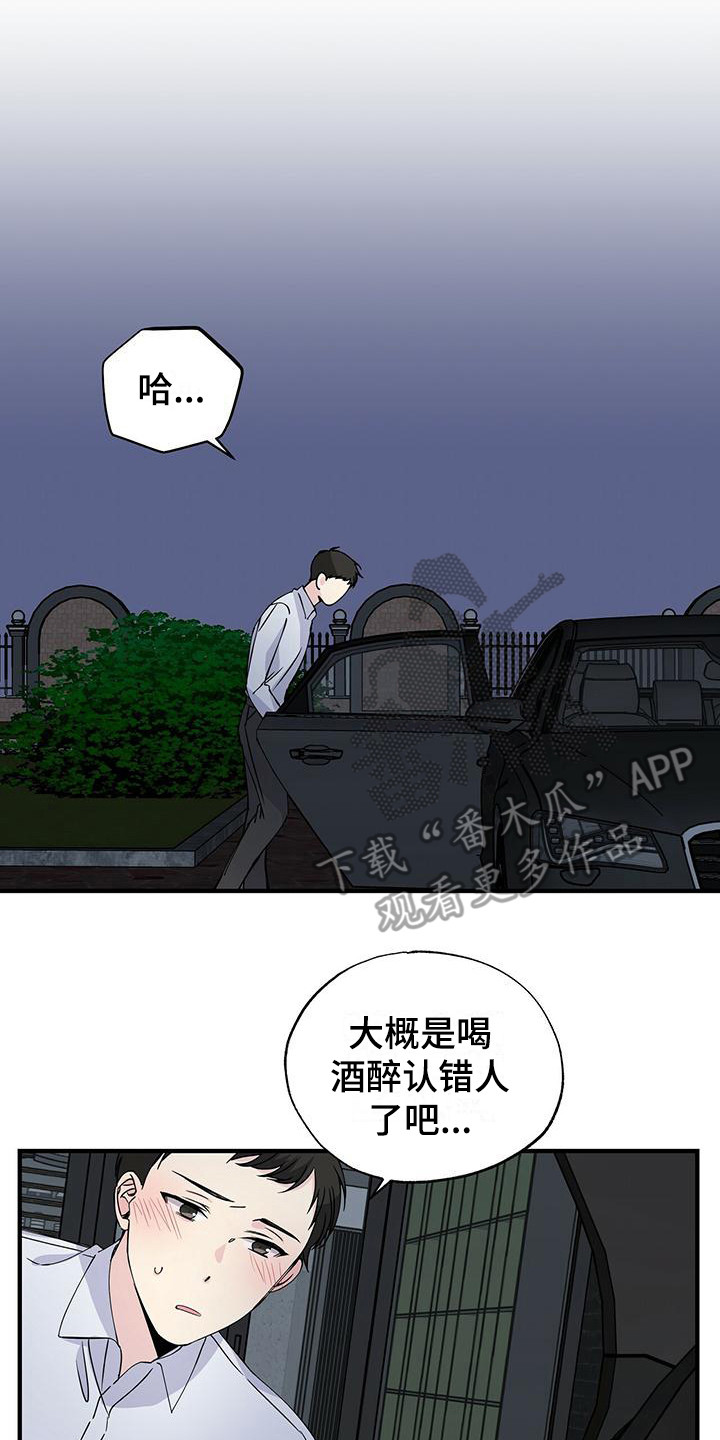 爱妹物语高清漫画,第17章：支支吾吾2图