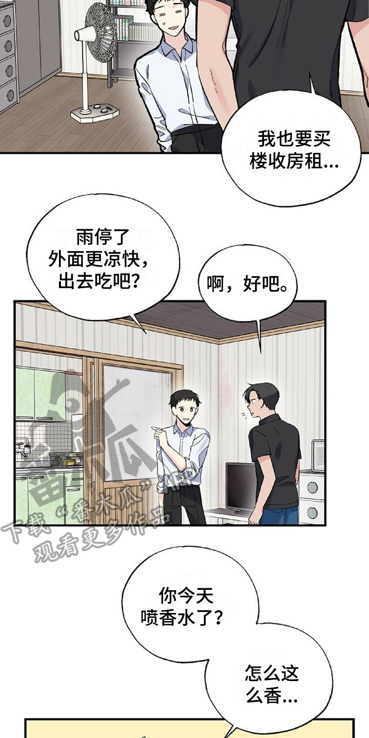 暧昧误会虐心片段漫画,第26章：得过且过1图