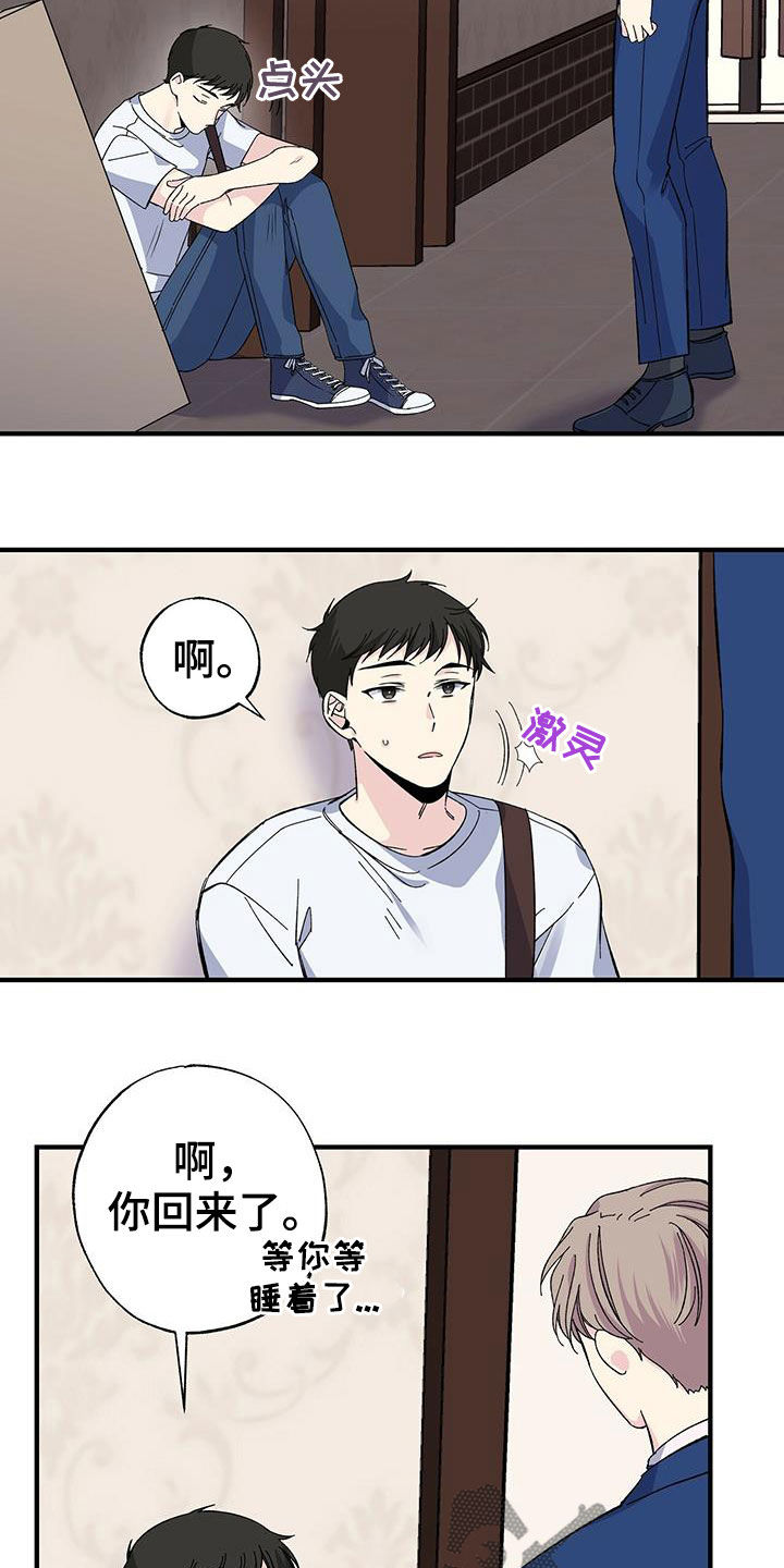 被人误会和别人暧昧漫画,第44章：工具人1图