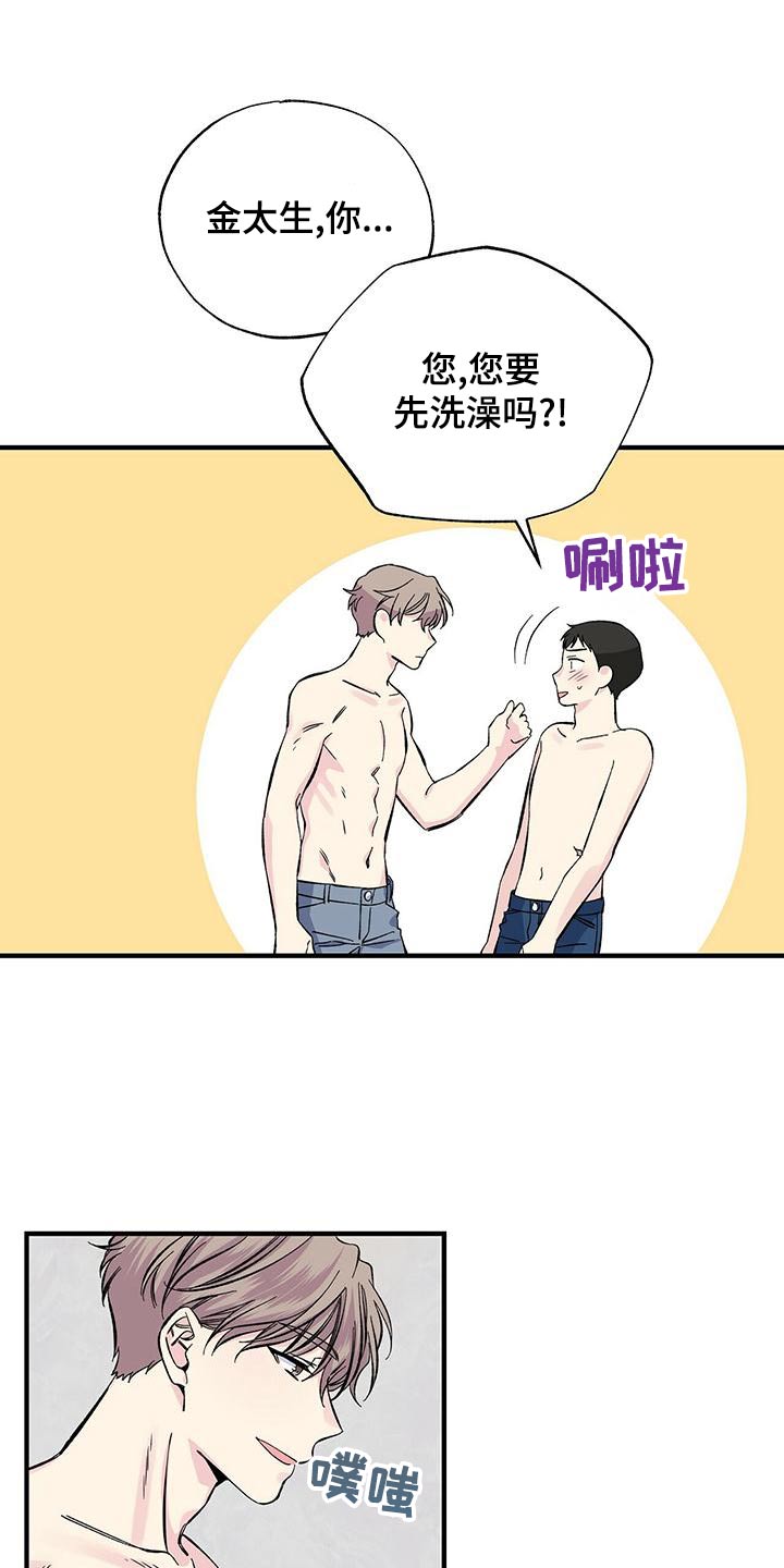 艾美无人机怎么样漫画,第63章：看错2图