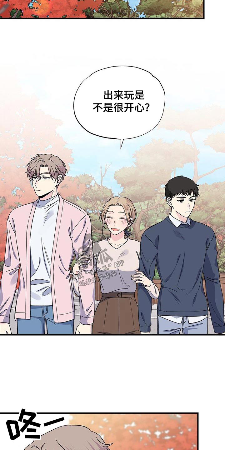 暧昧误会漫画,第88章：扎心1图