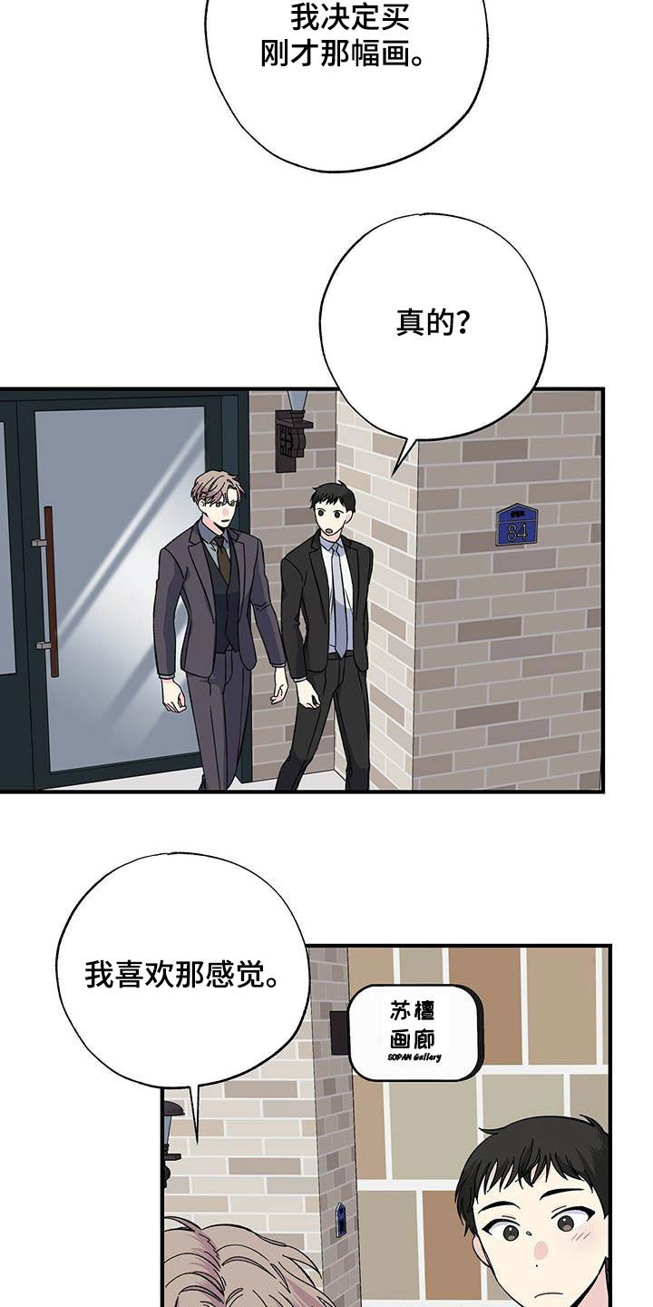 暧昧男全集免费观看漫画,第40章：扳回一局1图