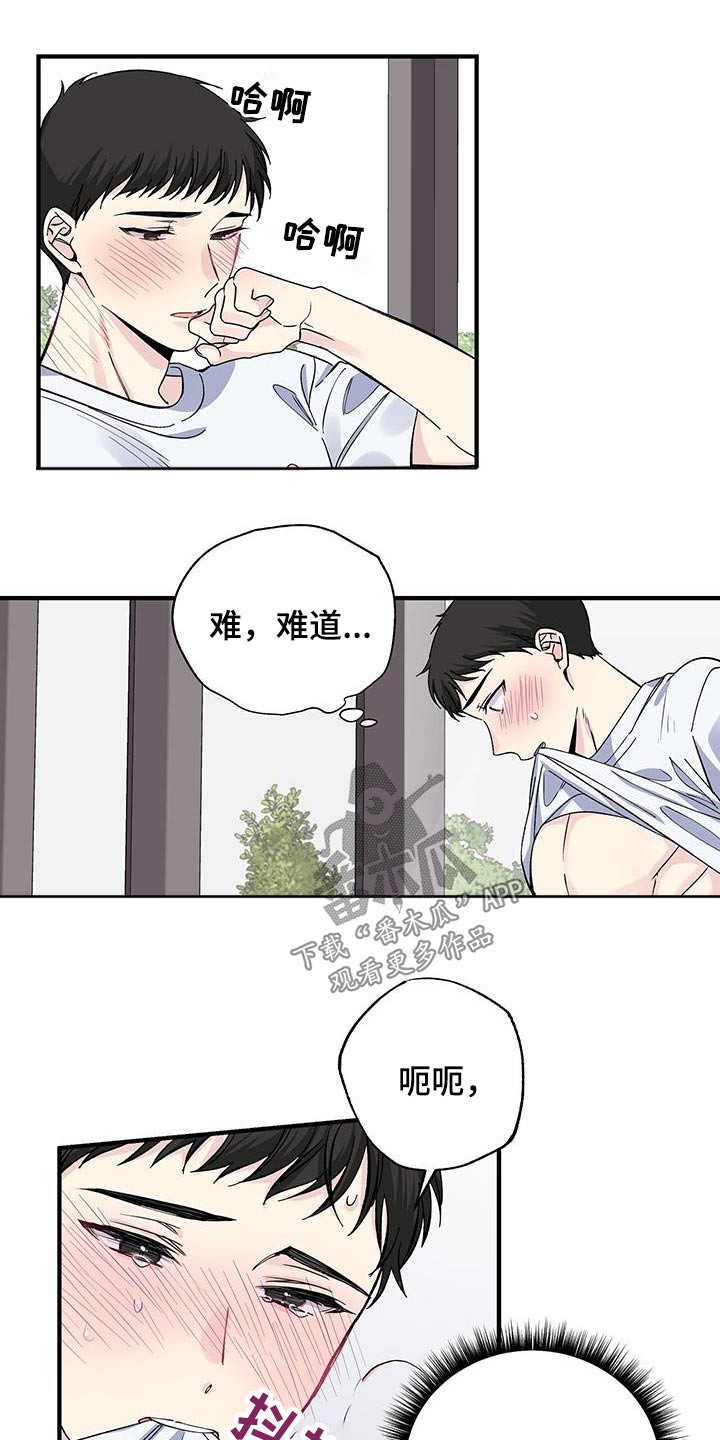 误会他和别人暧昧他很生气漫画,第75章：自拍1图