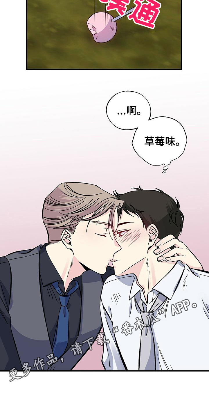 暧昧误会都是你全文阅读漫画,第30章：并不讨厌2图