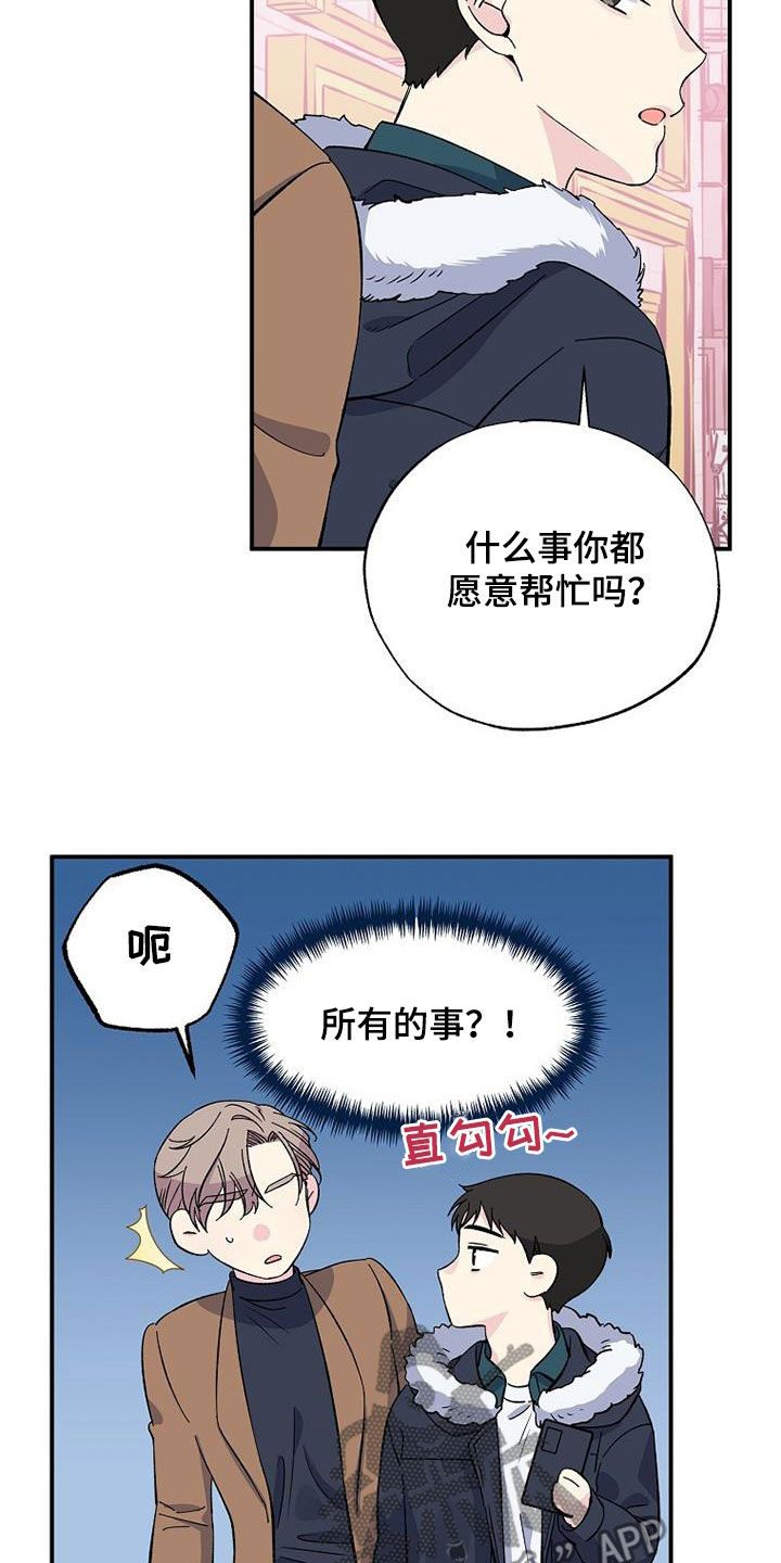 艾美无人机怎么样漫画,第109章：还不能说2图