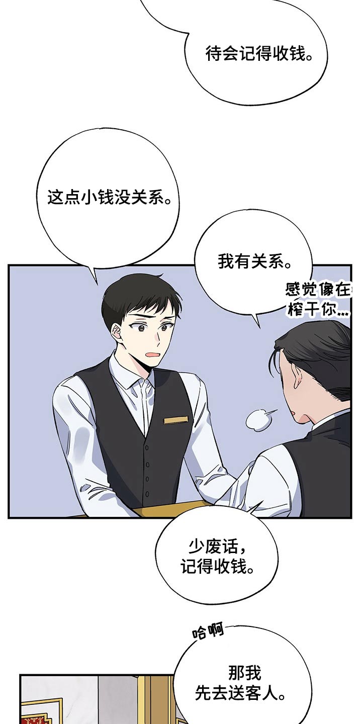 暧昧陷阱漫画,第52章：到处都是2图