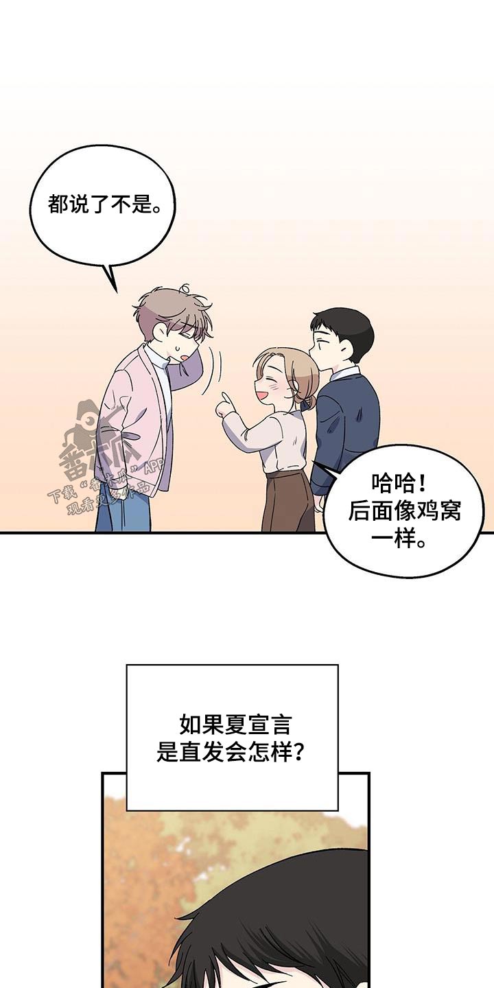 暧昧之罪漫画,第88章：扎心1图