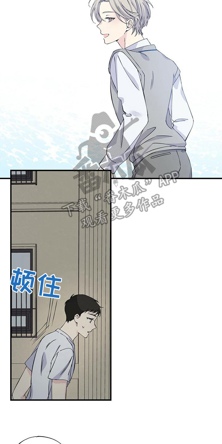 暧昧结果漫画,第12章：匡威1图