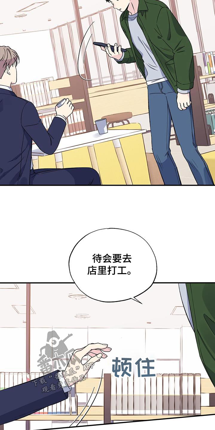 暧昧期最好不要超过多长时间漫画,第101章：为什么1图