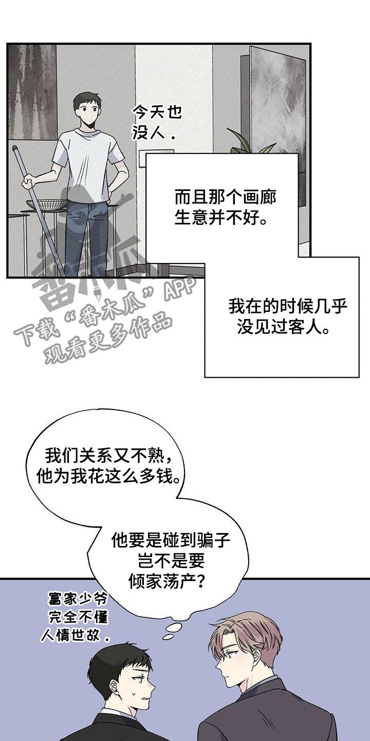 艾美无人机怎么样漫画,第38章：买手机2图