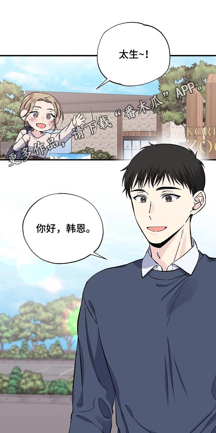 暧昧误会音乐漫画,第86章：观看1图