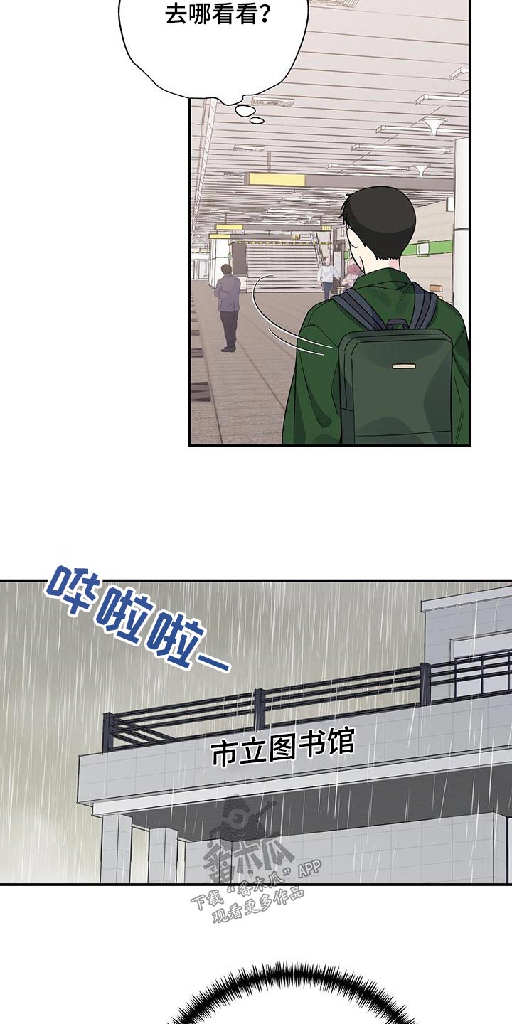 暧昧误会全集免费观看漫画,第99章：是谁1图