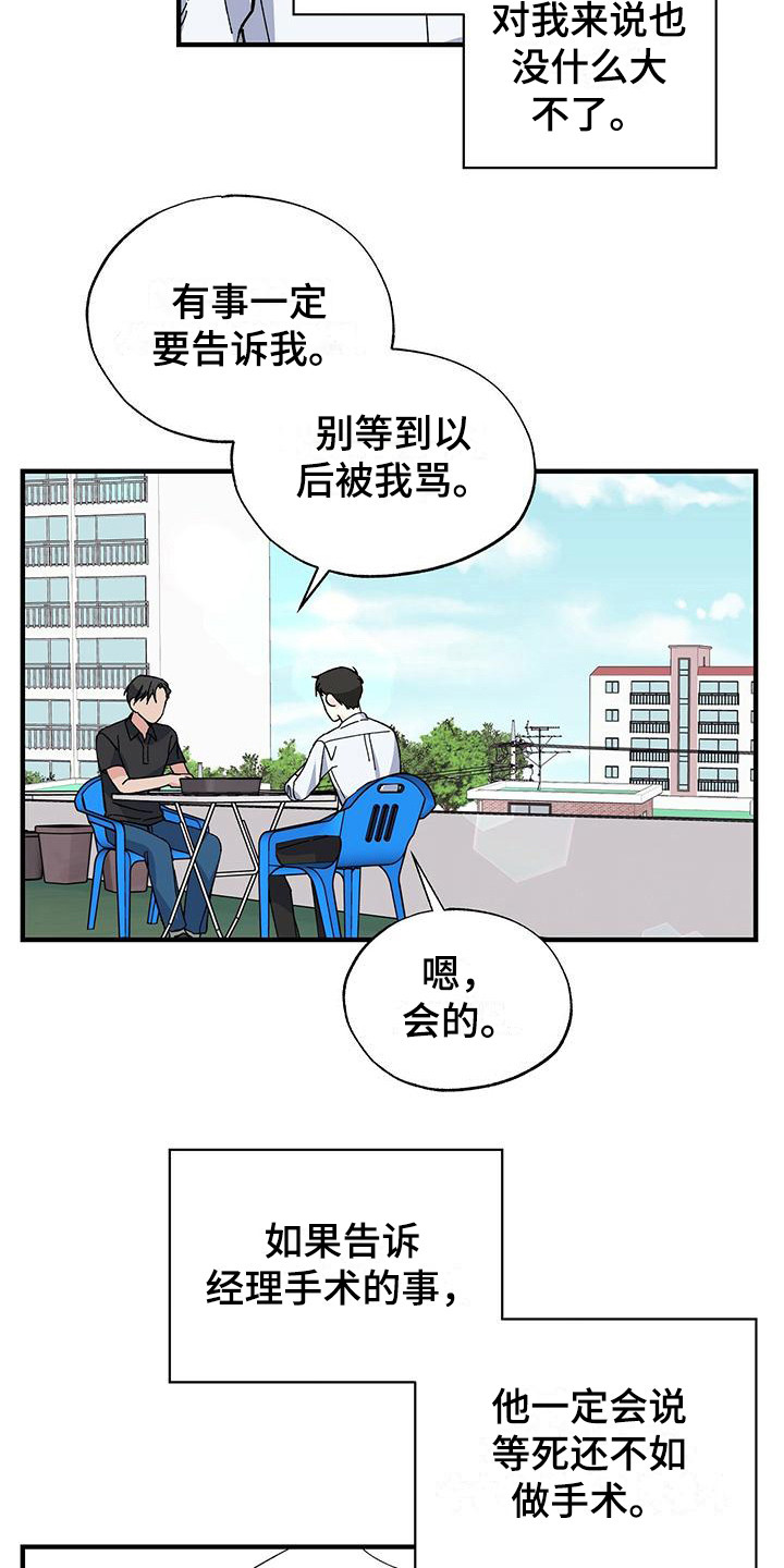 暧昧误会虐心片段漫画,第26章：得过且过1图