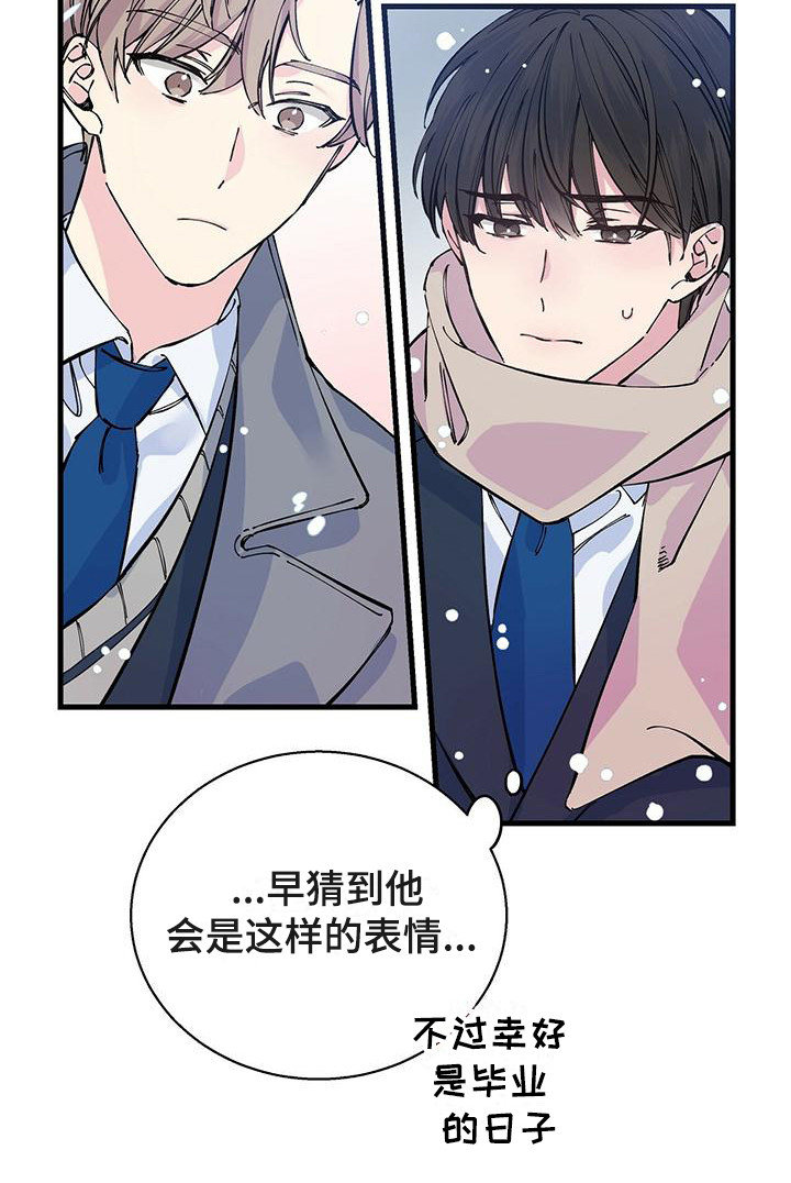 爱妹物语电影未删减版漫画,第1章：毕业典礼2图