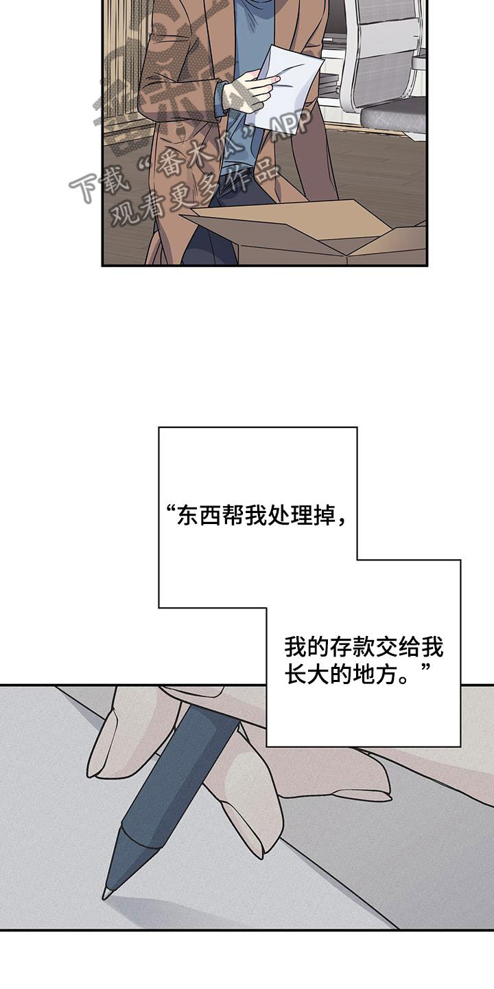 暧昧歌曲漫画,第114章：遗言1图