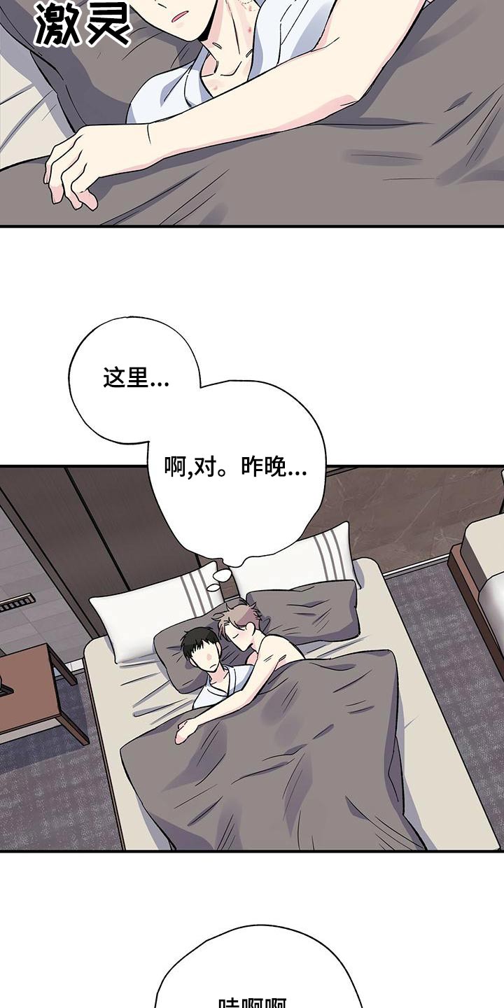 暧昧的情话漫画,第69章：吃不消1图