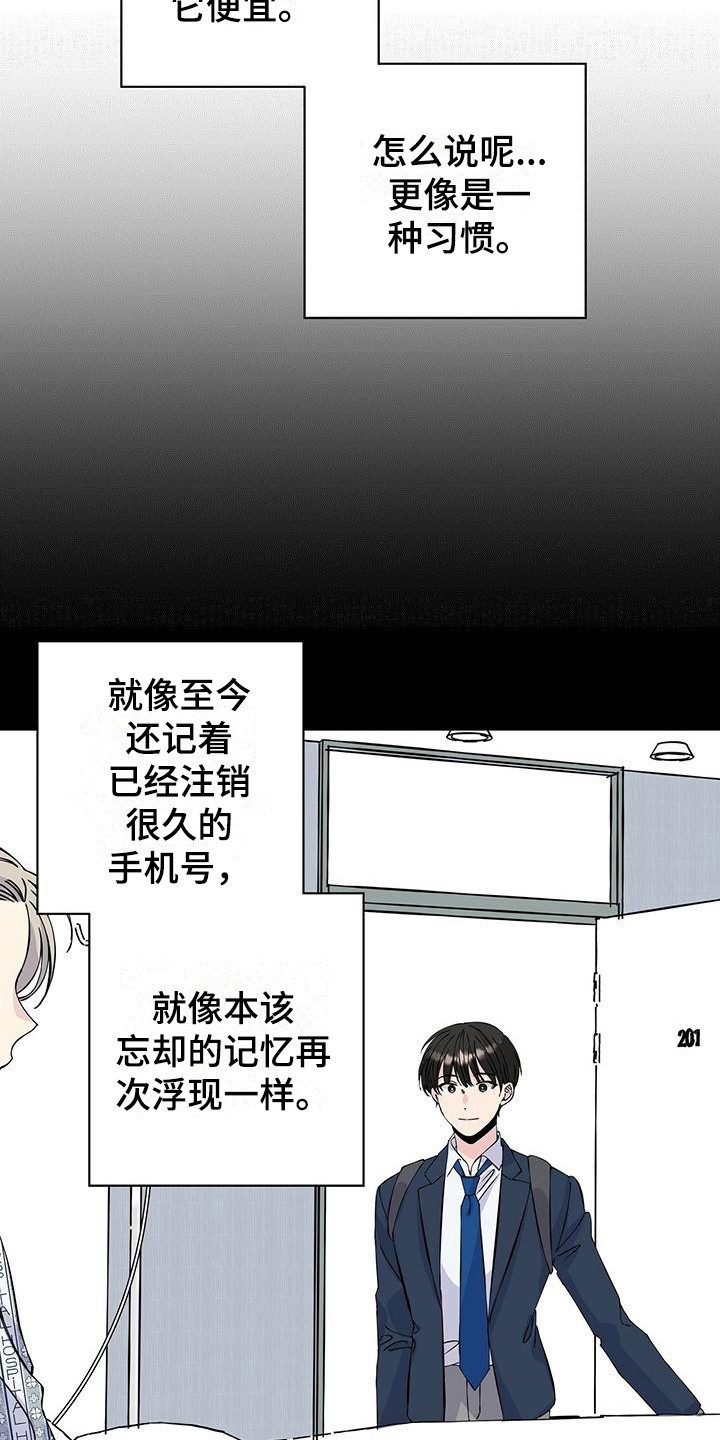 暧昧结果漫画,第12章：匡威1图