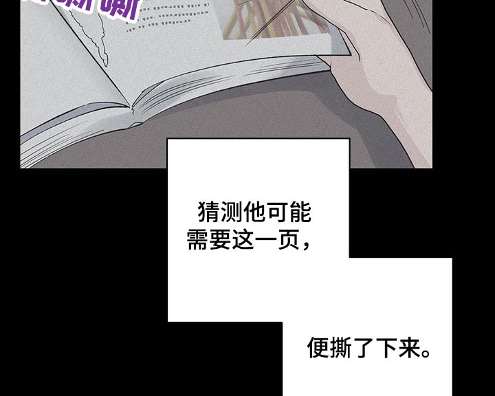 暧昧期最好不要超过多长时间漫画,第50章：拿错1图