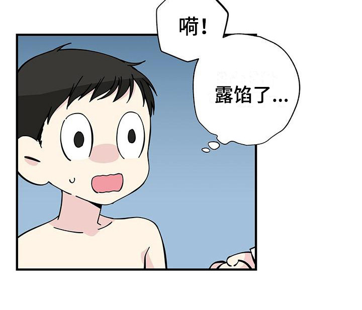 暧昧误会都是你全文阅读漫画,第8章：电梯停了2图