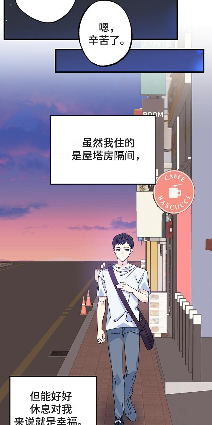 暧昧怎么处理漫画,第3章：复查2图