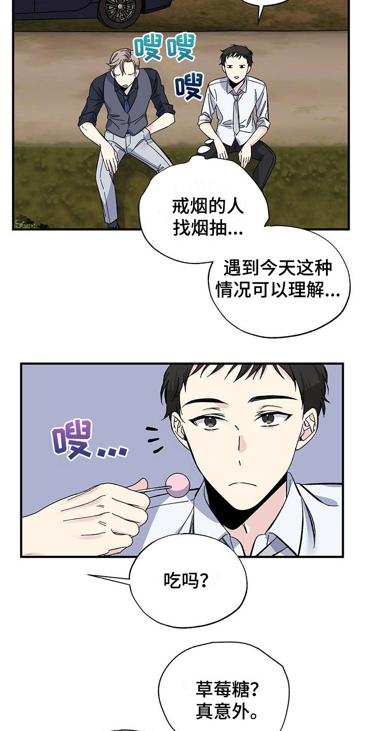 暧昧王菲粤语完整版漫画,第29章：固执2图